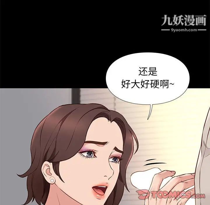 邂逅第33话