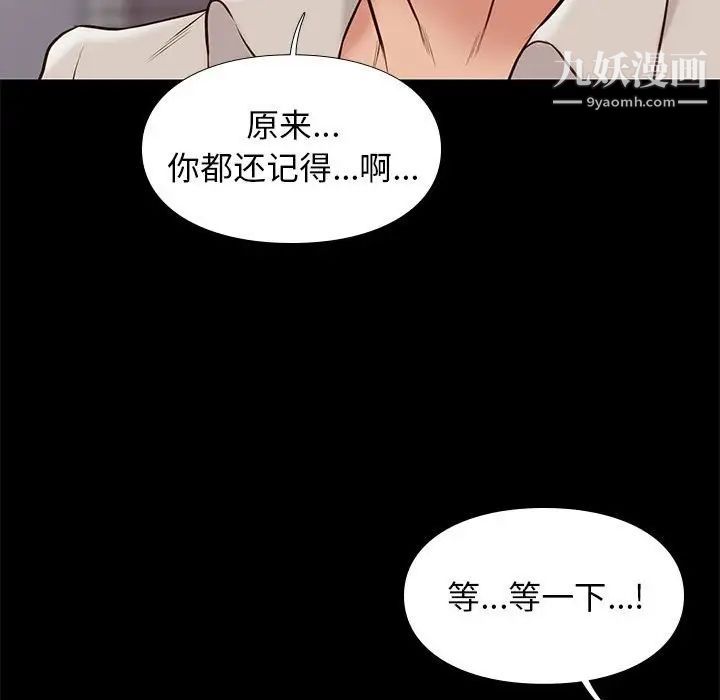 邂逅第33话