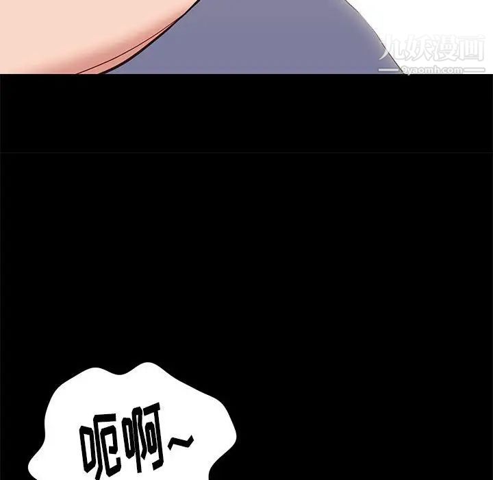 邂逅第33话
