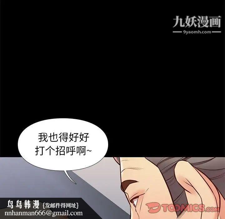 邂逅第33话