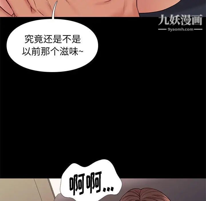 邂逅第33话