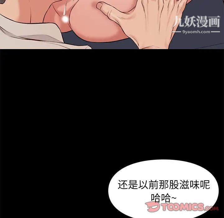 邂逅第33话