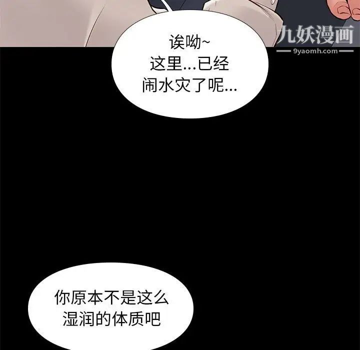 邂逅第33话