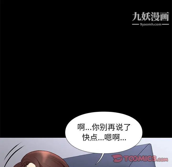 邂逅第33话