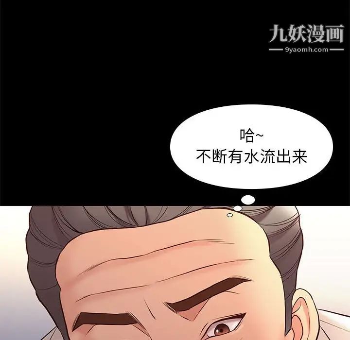 邂逅第33话