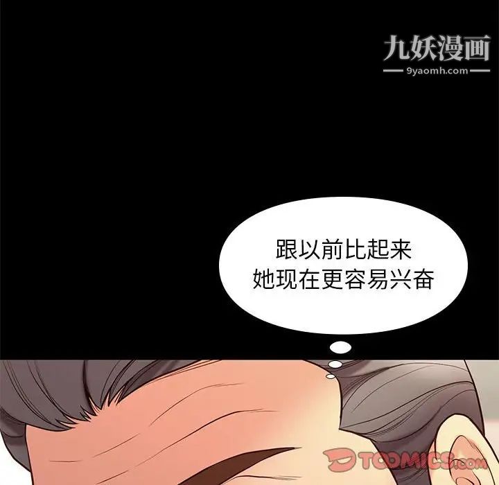 邂逅第33话
