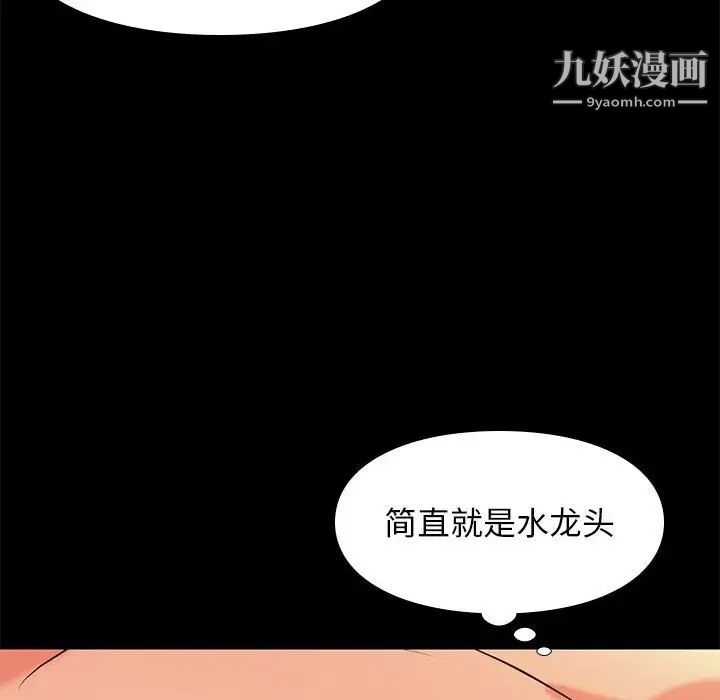 邂逅第33话