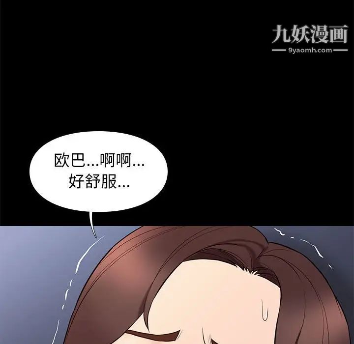 邂逅第33话