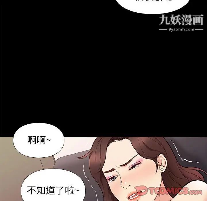 邂逅第33话