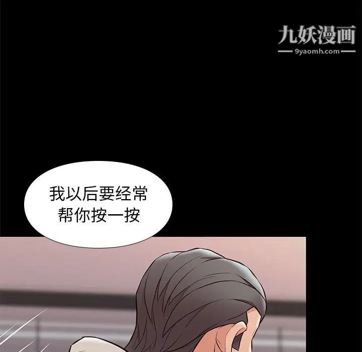 邂逅第33话