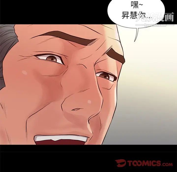 邂逅第33话