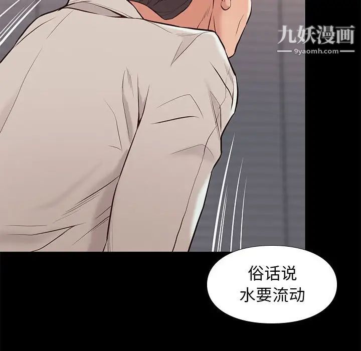 邂逅第33话