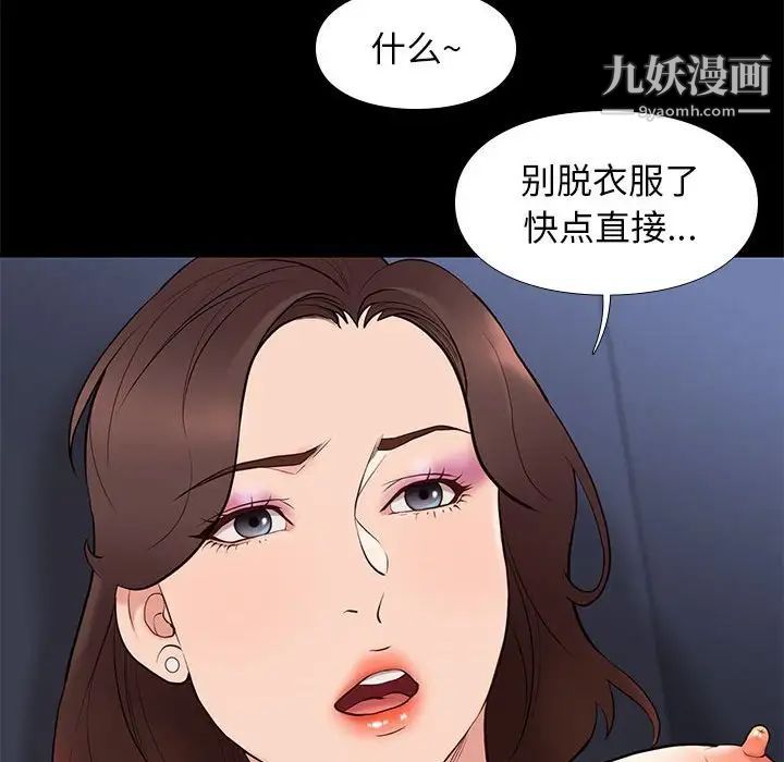 邂逅第33话