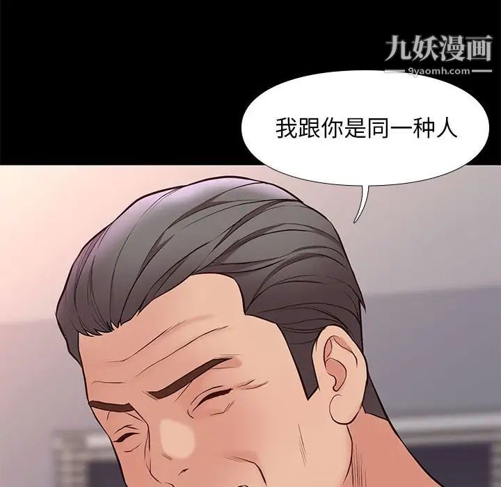 邂逅第33话