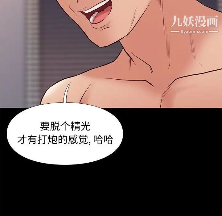 邂逅第33话