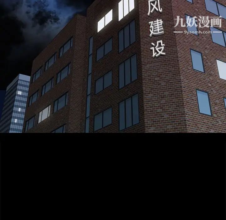 邂逅第34话