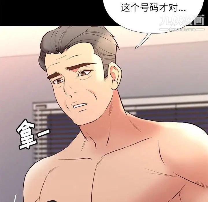 邂逅第34话