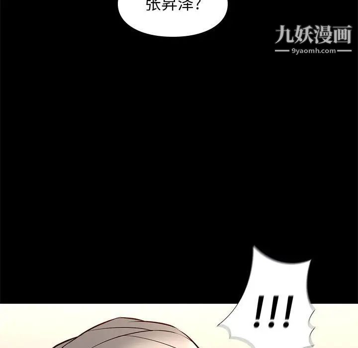 邂逅第34话
