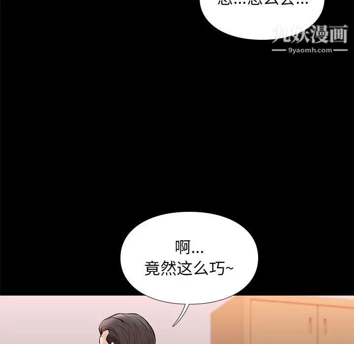 邂逅第34话