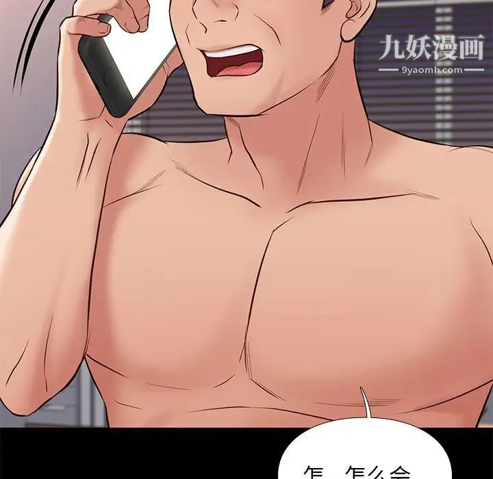 邂逅第34话
