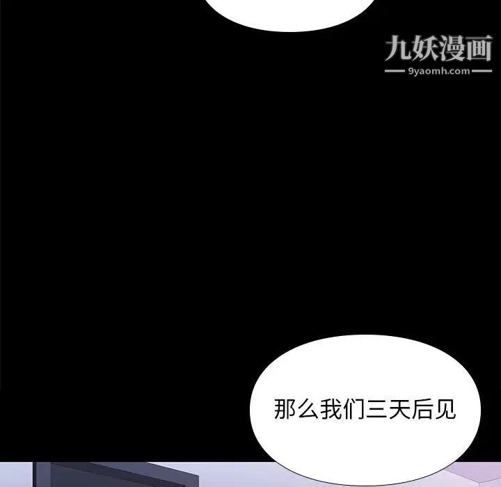 邂逅第34话