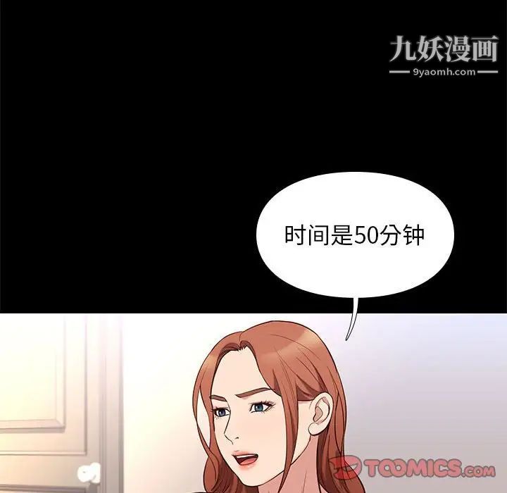 邂逅第34话