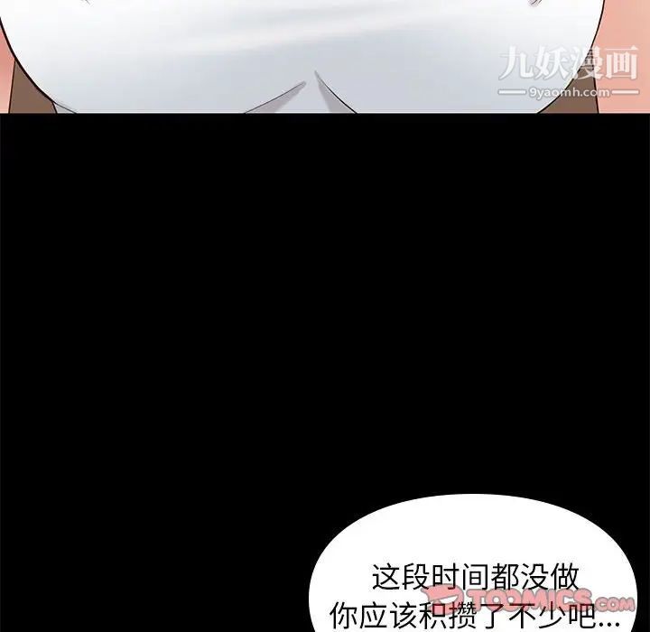 邂逅第34话