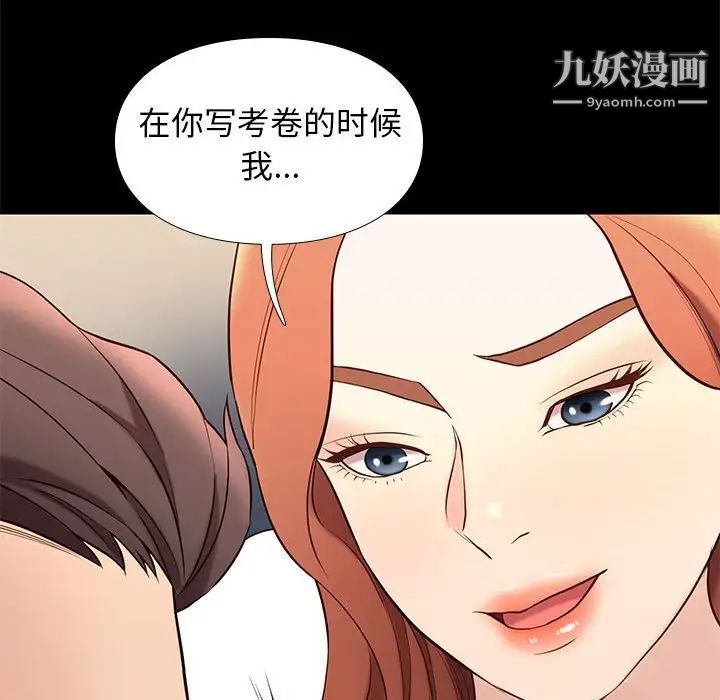 邂逅第34话