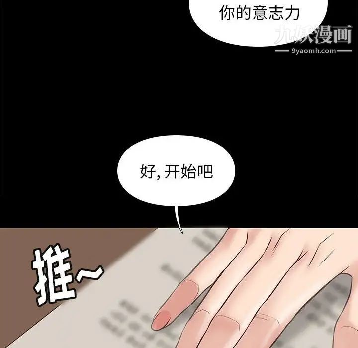 邂逅第34话