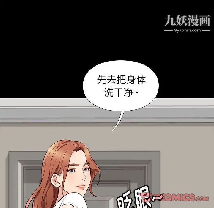 邂逅第34话