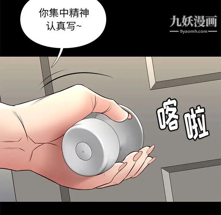 邂逅第34话