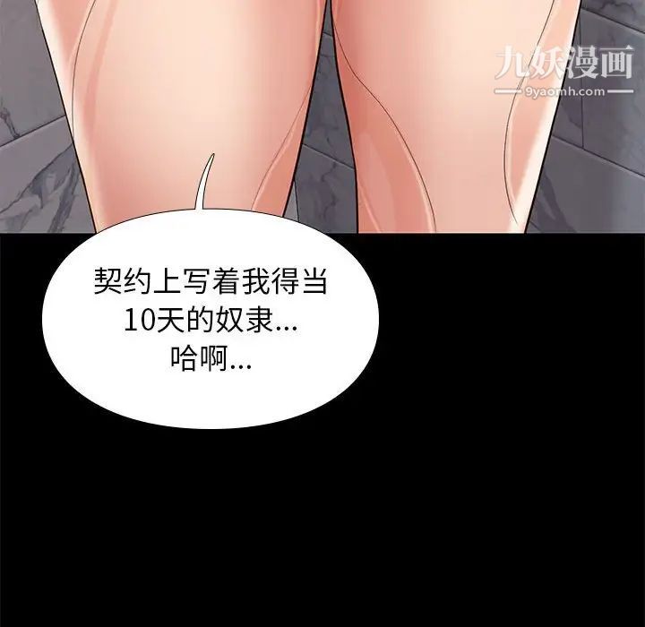 邂逅第34话