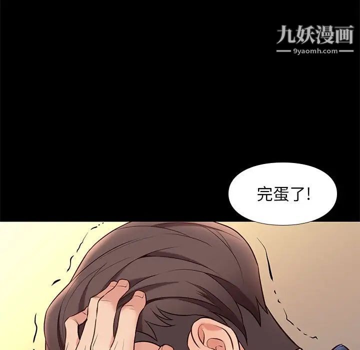 邂逅第34话