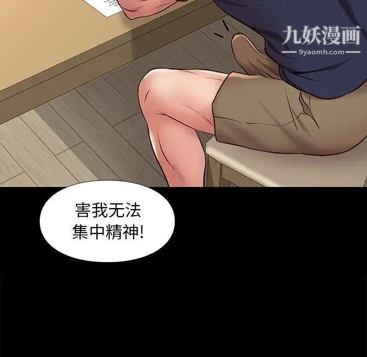 邂逅第34话
