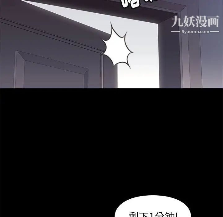 邂逅第34话
