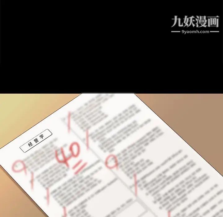 邂逅第34话