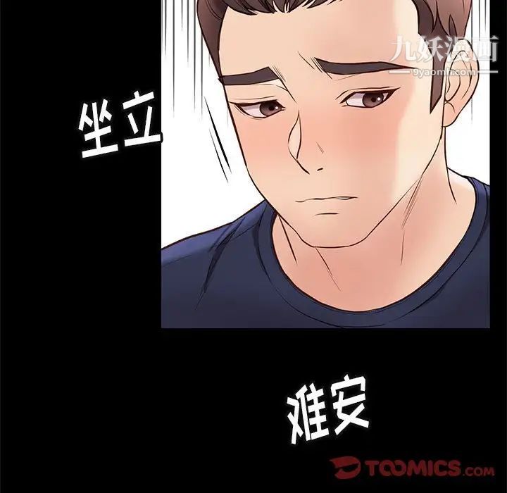邂逅第34话