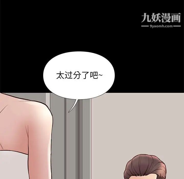 邂逅第34话