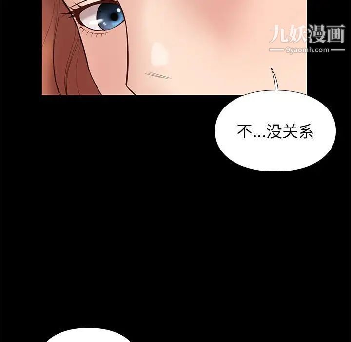 邂逅第34话