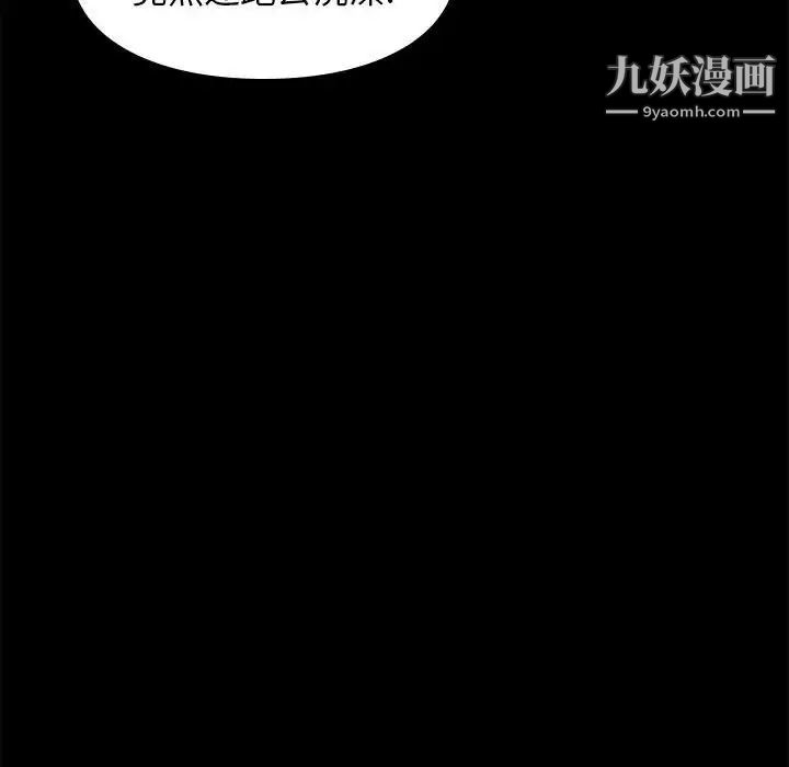 邂逅第34话