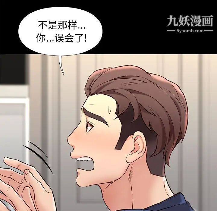 邂逅第34话