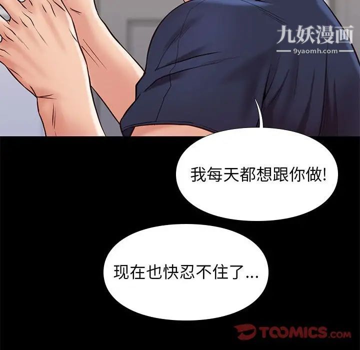 邂逅第34话