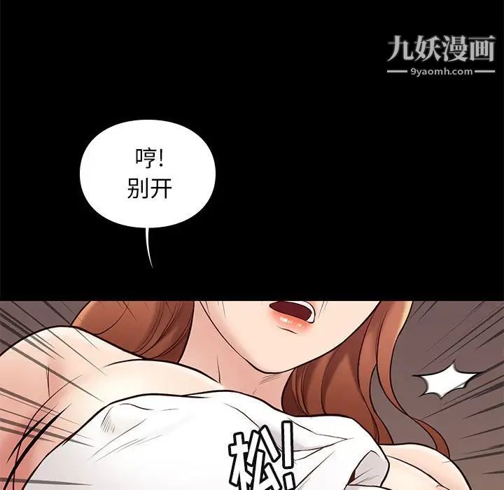 邂逅第34话