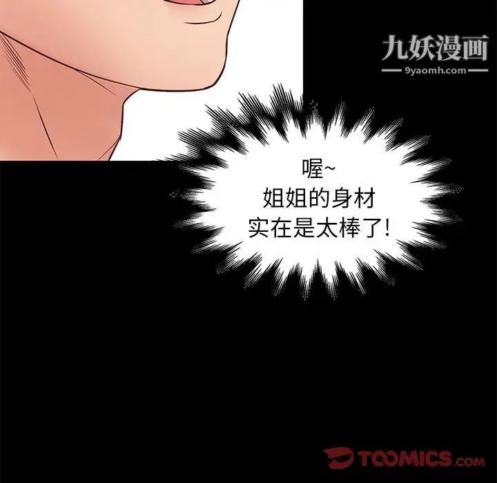 邂逅第34话