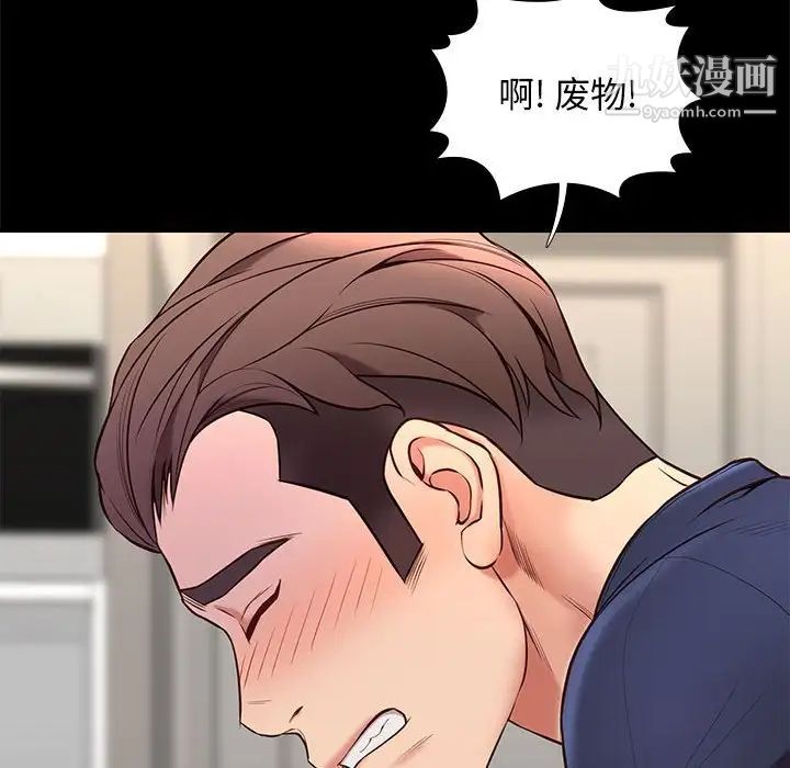 邂逅第34话