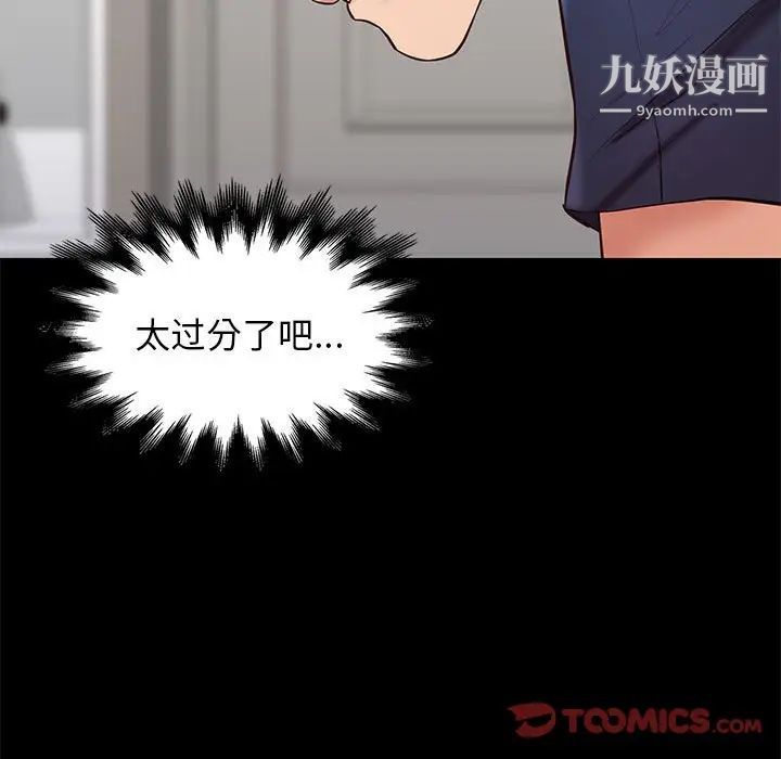邂逅第34话