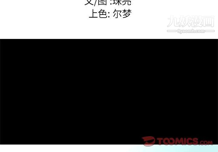 邂逅第35话
