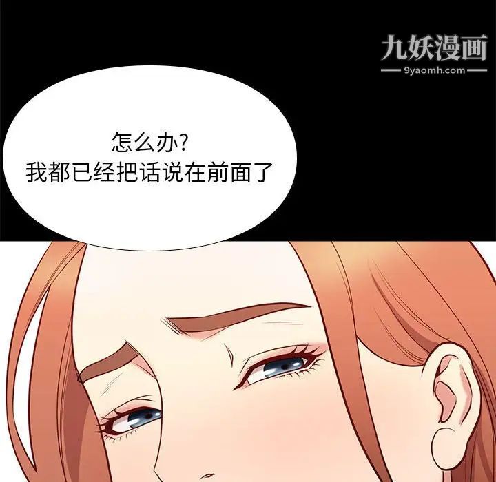 邂逅第35话