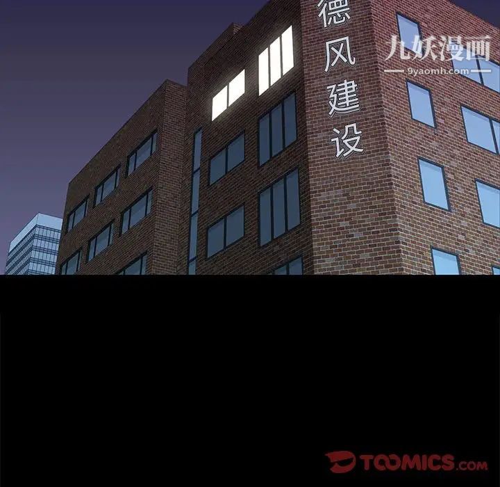 邂逅第35话