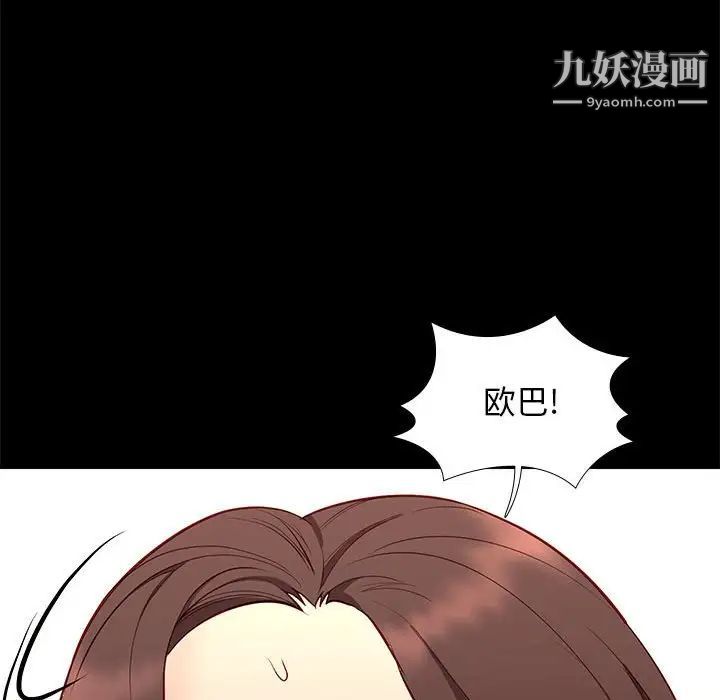 邂逅第35话
